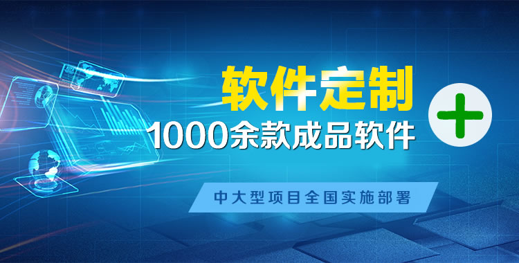鼎城管理系统软件软件开发